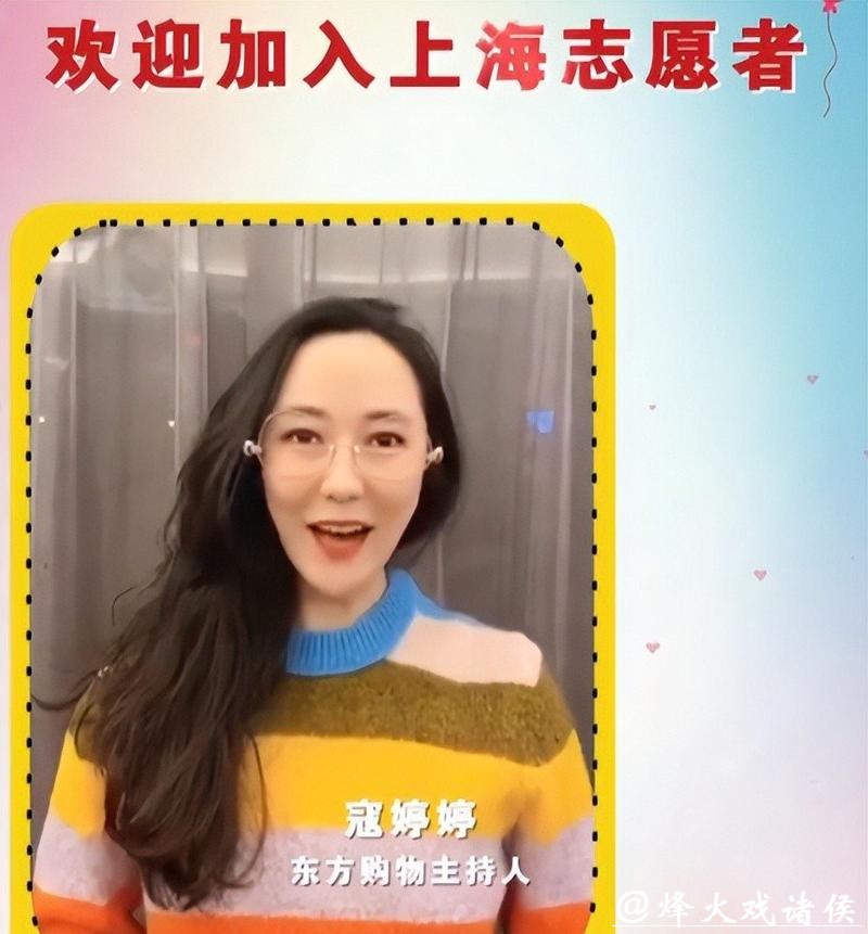 上海主持人寇婷婷:从购物频道转型体育,与司雯嘉、路易是多年挚友_1 上海主持人寇婷婷:从购物频道转型体育,与司雯嘉、路易是多年挚友_1