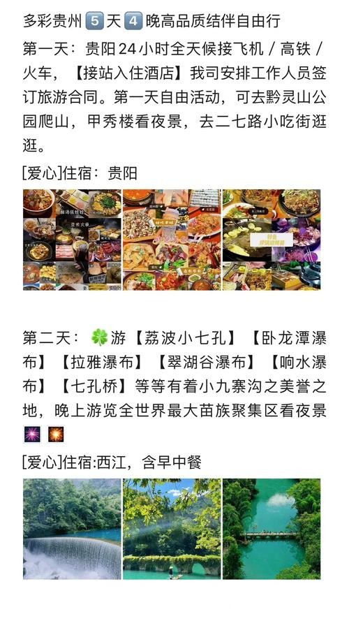 旅游“搭子”提前离队,行程谁买单? 旅游“搭子”提前离队,行程谁买单?