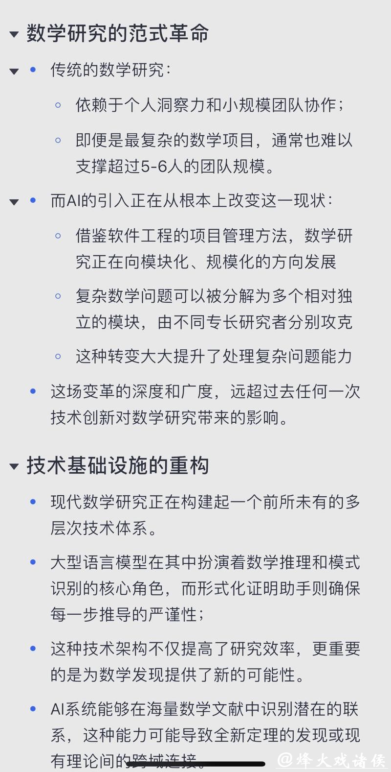 当一道世界级数学难题在上海与AI相遇|科创观察员 当一道世界级数学难题在上海与AI相遇|科创观察员