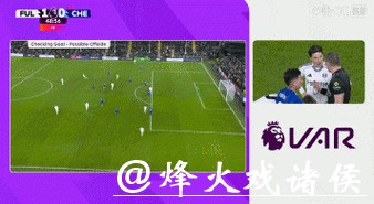 德拉普首球库库雷利亚红牌 十人切尔西1-2富勒姆 德拉普首球库库雷利亚红牌 十人切尔西1-2富勒姆