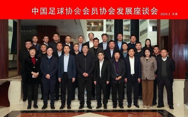 中国足球协会召开会议安排部署近期重点工作 中国足球协会召开会议安排部署近期重点工作